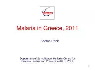 Malaria in Greece, 2011