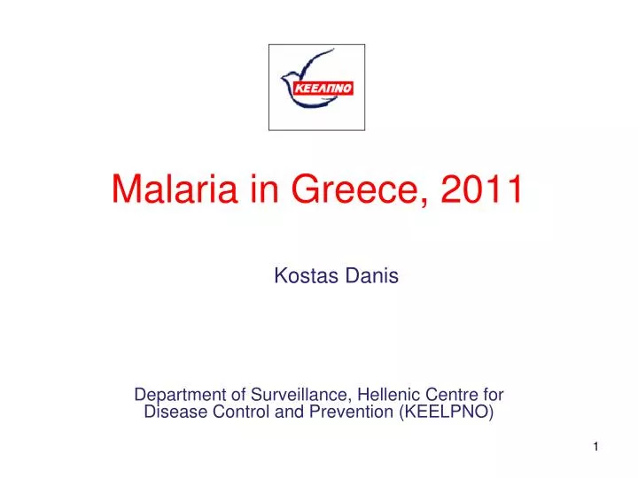 malaria in greece 2011