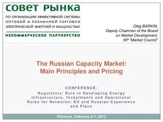 The Russian Capacity Market: Main Principles and Pricing