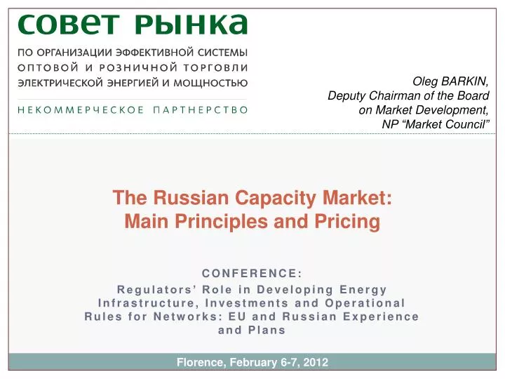 the russian capacity market main principles and pricing