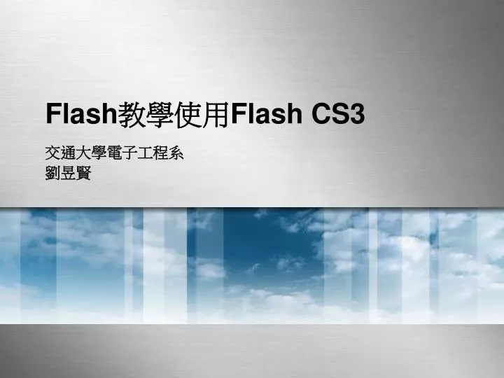 flash flash cs3