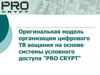 pro crypt