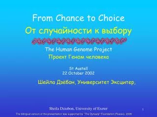from chance to choice