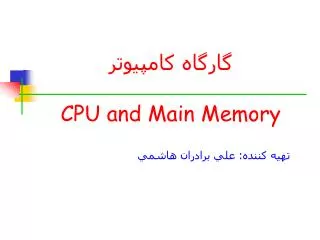 ?????? ???????? CPU and Main Memory