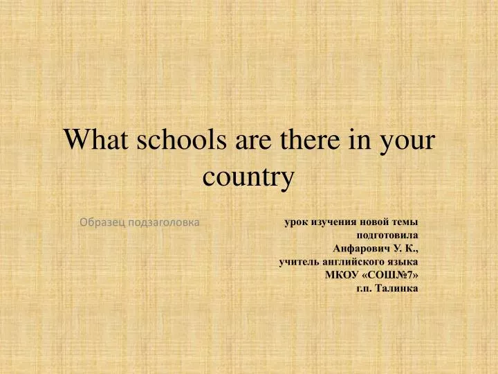 what schools are there in your country