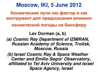Moscow, IKI, 5 June 2012 Космические лучи как фактор и как инструмент для предсказания влияния космической погоды на био