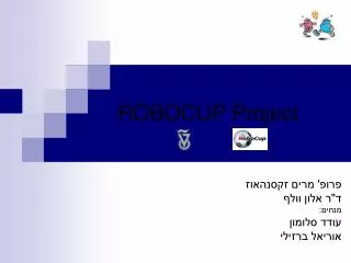 ROBOCUP Project