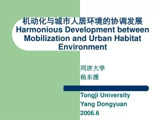harmonious development between mobilization and urban habitat environment