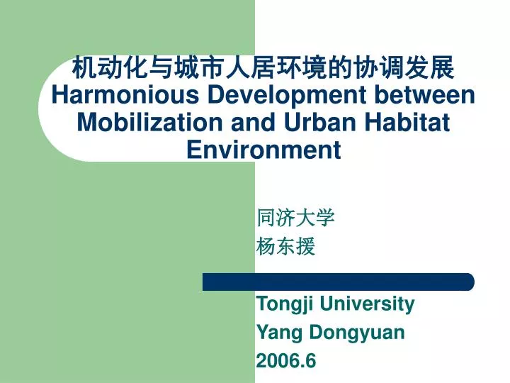 harmonious development between mobilization and urban habitat environment