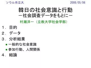 2008 05 06
