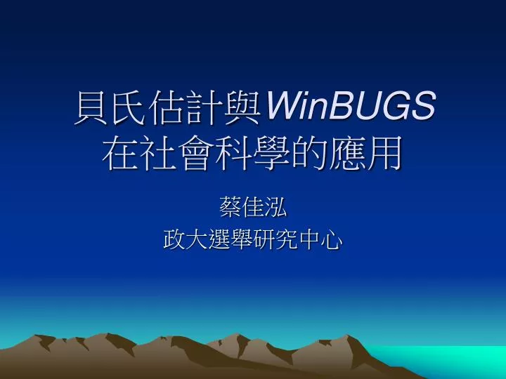 winbugs