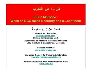 ? ? ? ?? ?????? PID in Morocco : When an NGO takes a country an