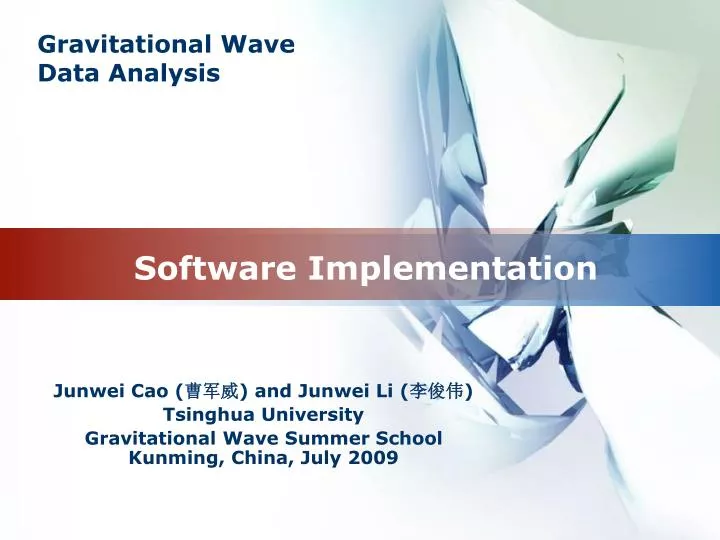 software implementation