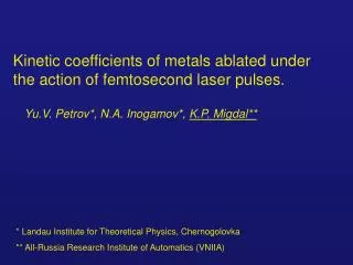 Kinetic coefficients of metals ablated under the action of femtosecond laser pulses.