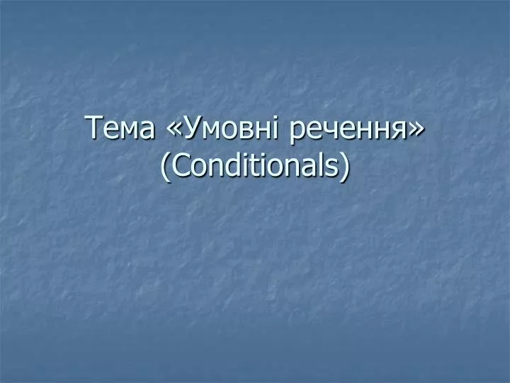 conditionals