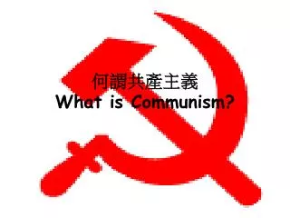 what is communism