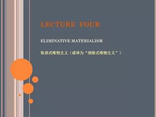 LECTURE FOUR