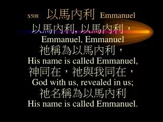 s508 emmanuel