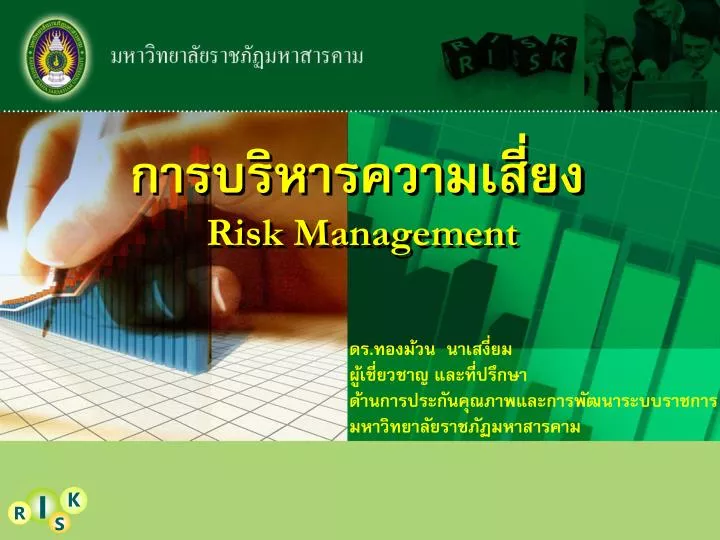 risk management