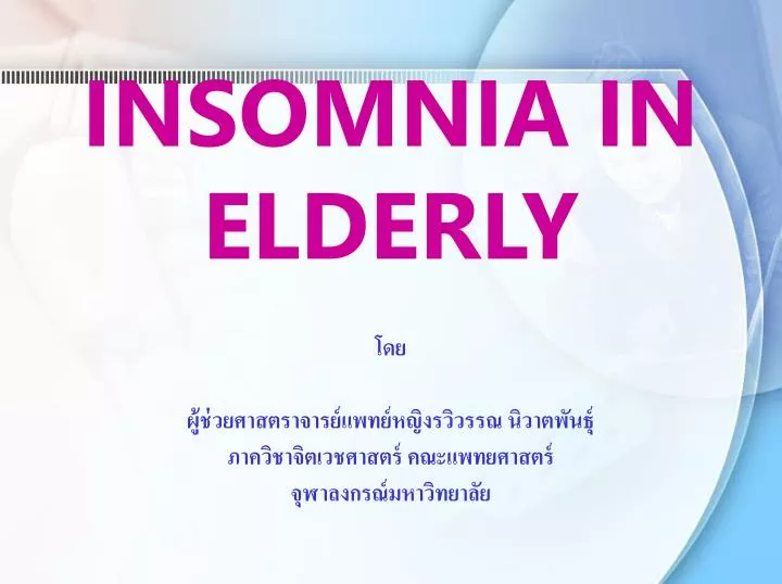 insomnia in elderly