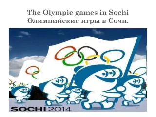 T he Olympic games in Sochi ??????????? ???? ? ????.