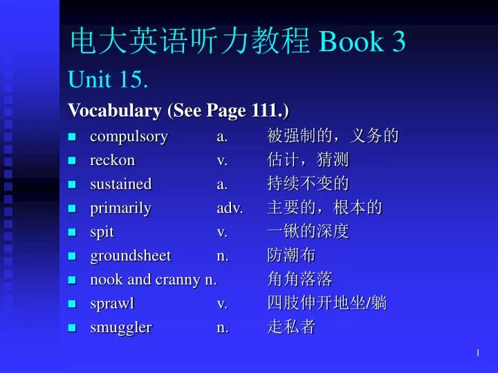 book 3 unit 15