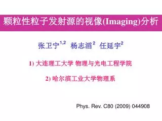 imaging