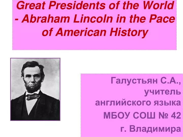 great presidents of the world abraham lincoln in the pace of american history