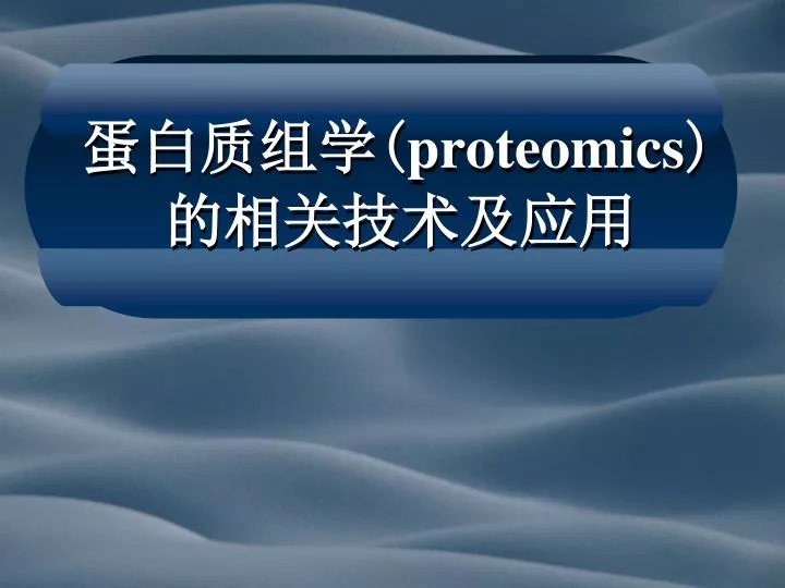 proteomics