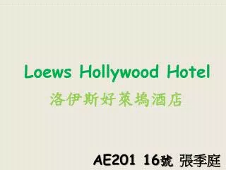 Loews Hollywood Hotel