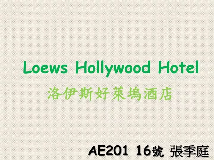 loews hollywood hotel