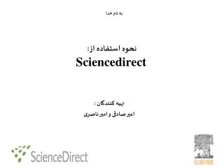 sciencedirect