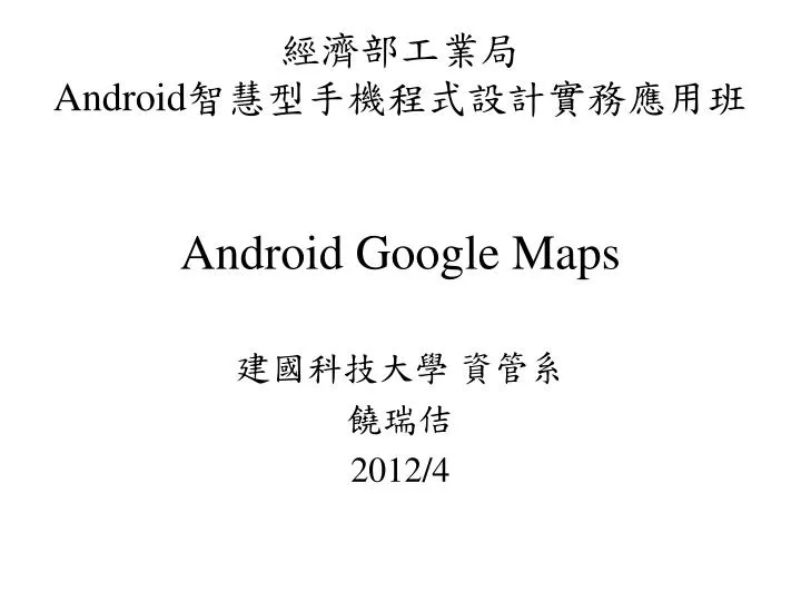 android google maps