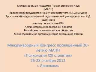 20 xxi 26 28 2012