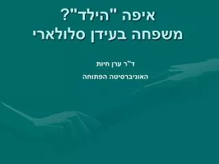 slide1
