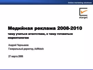 2008 2010