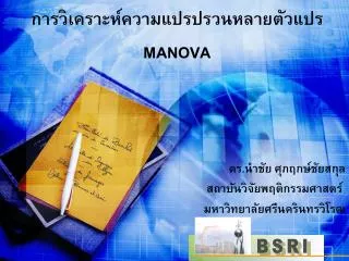 manova