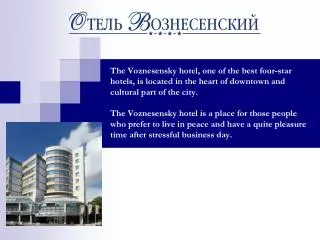 tel . 8 (343) 3 80 - 90 - 90 e-mail: info@v-hotel.ru 			 ICQ: 627075925 www.v-hotel.ru