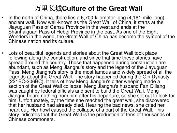 culture of the great wall