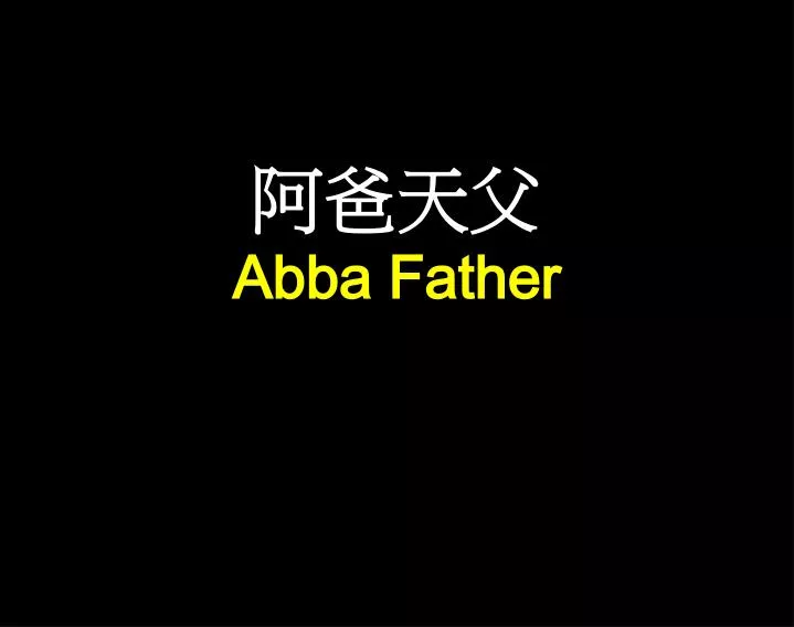 abba father