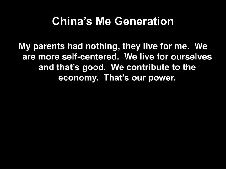 china s me generation