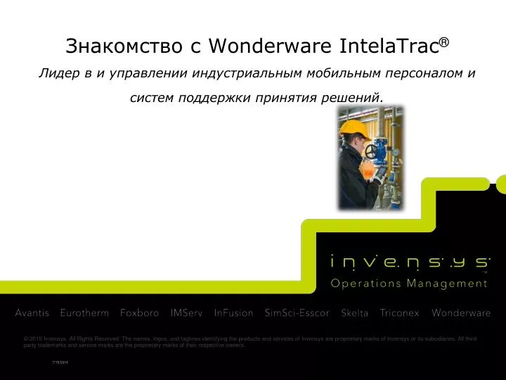 wonderware intelatrac