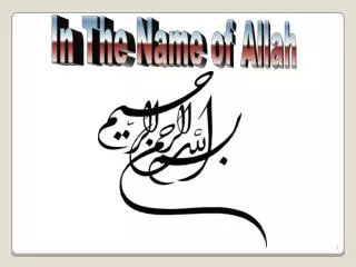 In The Name of Allah