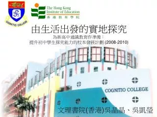 2008 2010