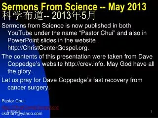 Sermons From Science -- May 2013 科学布道 -- 2013 年 5 月