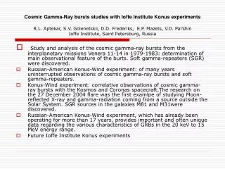 One of earliest confirmation of the GRB discovery was obtained on January 17, 1972 using the Kosmos-461 data (Mazets et