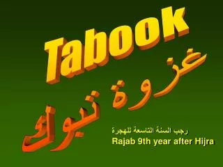 Tabook ???? ????