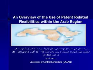an overview of the use of patent related flexibilities within the arab region