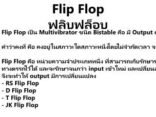 flip flop