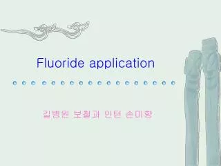 fluoride application
